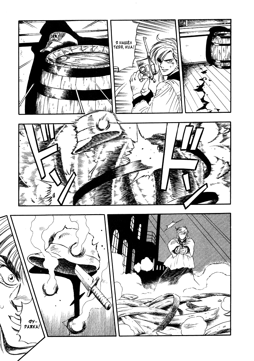 Captain Kid Vol. 1 Ch. 3 第36页