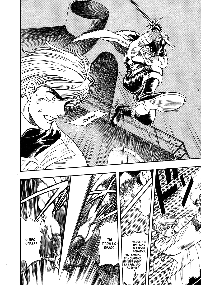 Captain Kid Vol. 1 Ch. 3 第37页