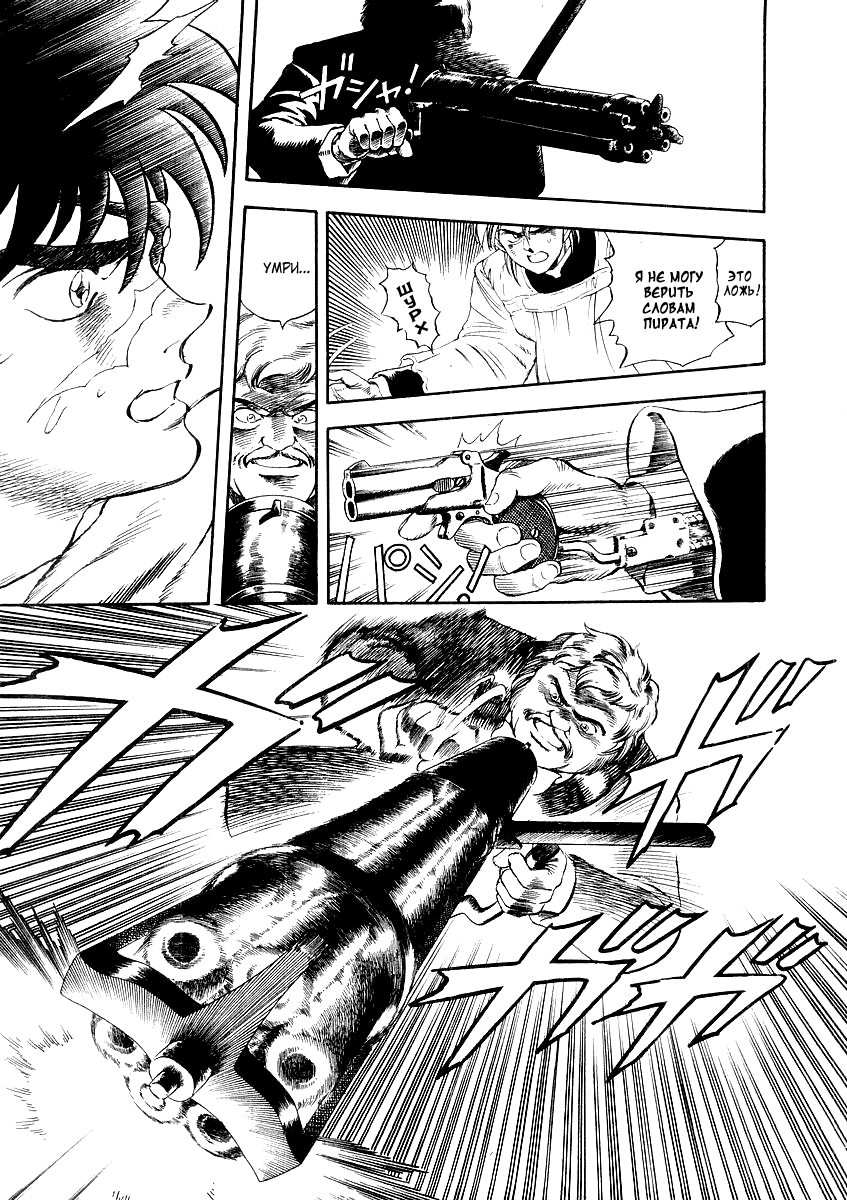 Captain Kid Vol. 1 Ch. 3 第40页