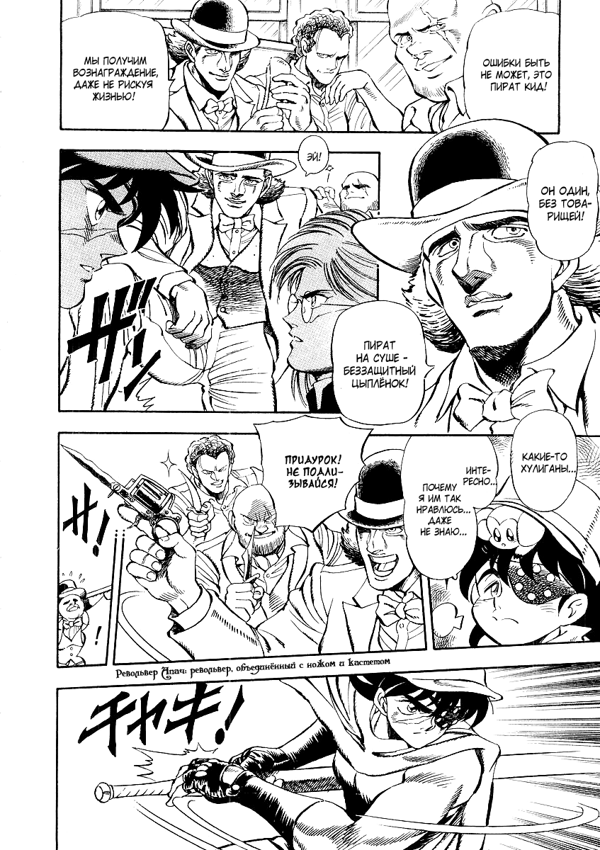 Captain Kid Vol. 1 Ch. 3 第5页