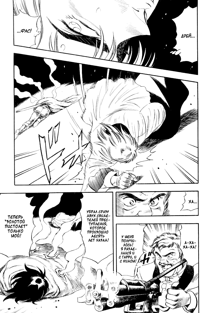 Captain Kid Vol. 1 Ch. 3 第42页
