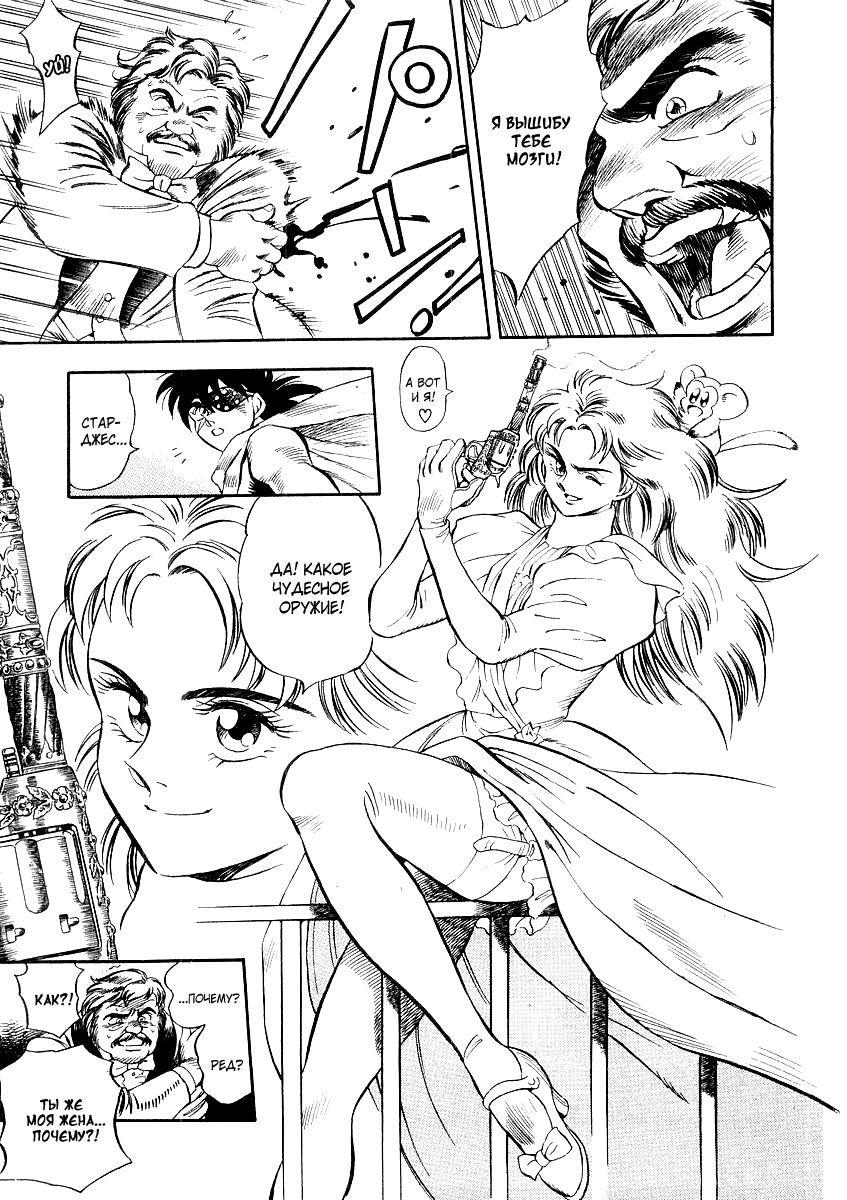 Captain Kid Vol. 1 Ch. 3 第44页