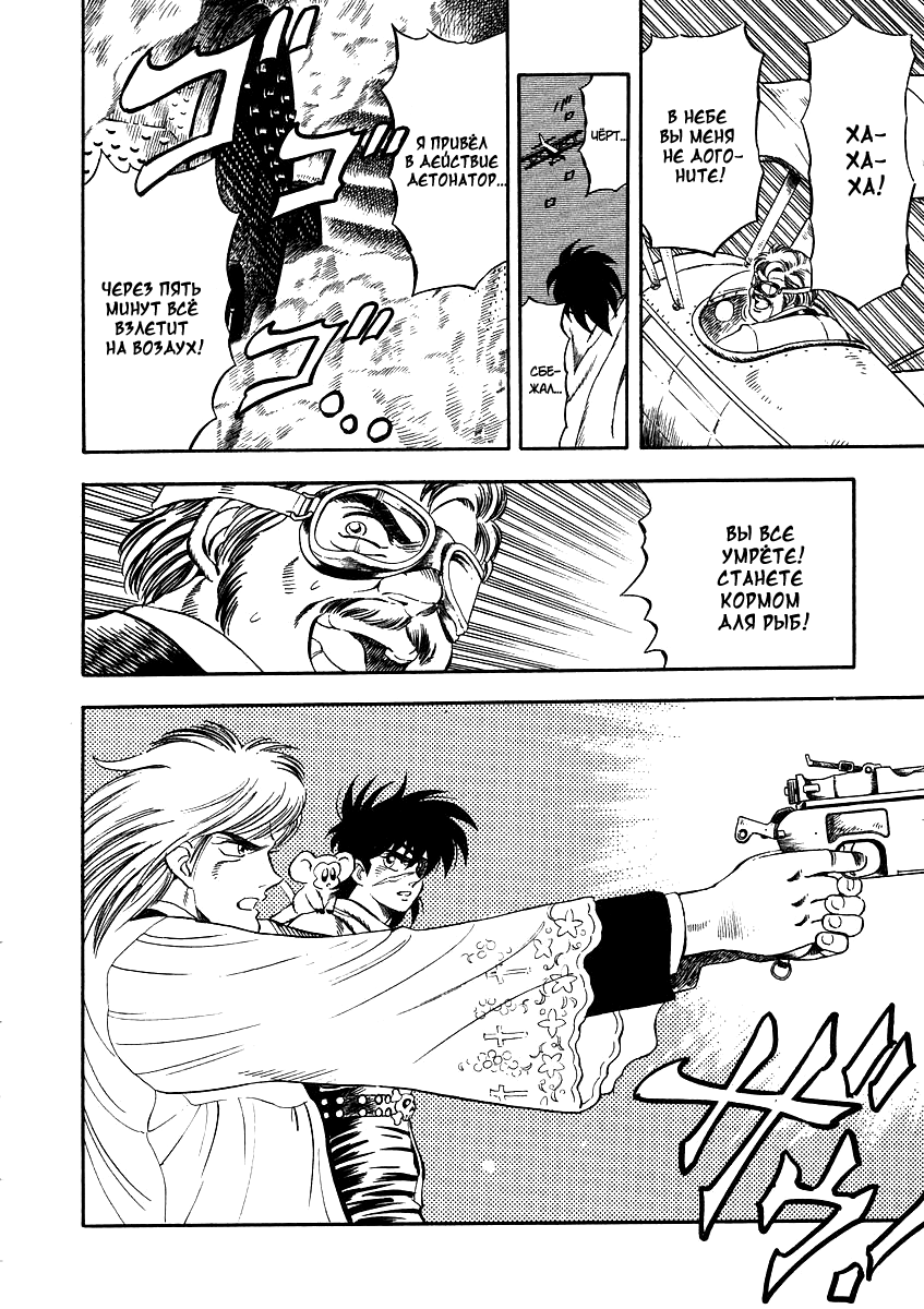 Captain Kid Vol. 1 Ch. 3 第47页