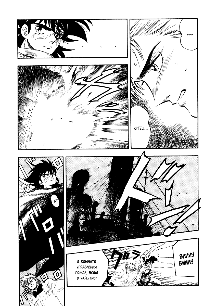 Captain Kid Vol. 1 Ch. 3 第50页