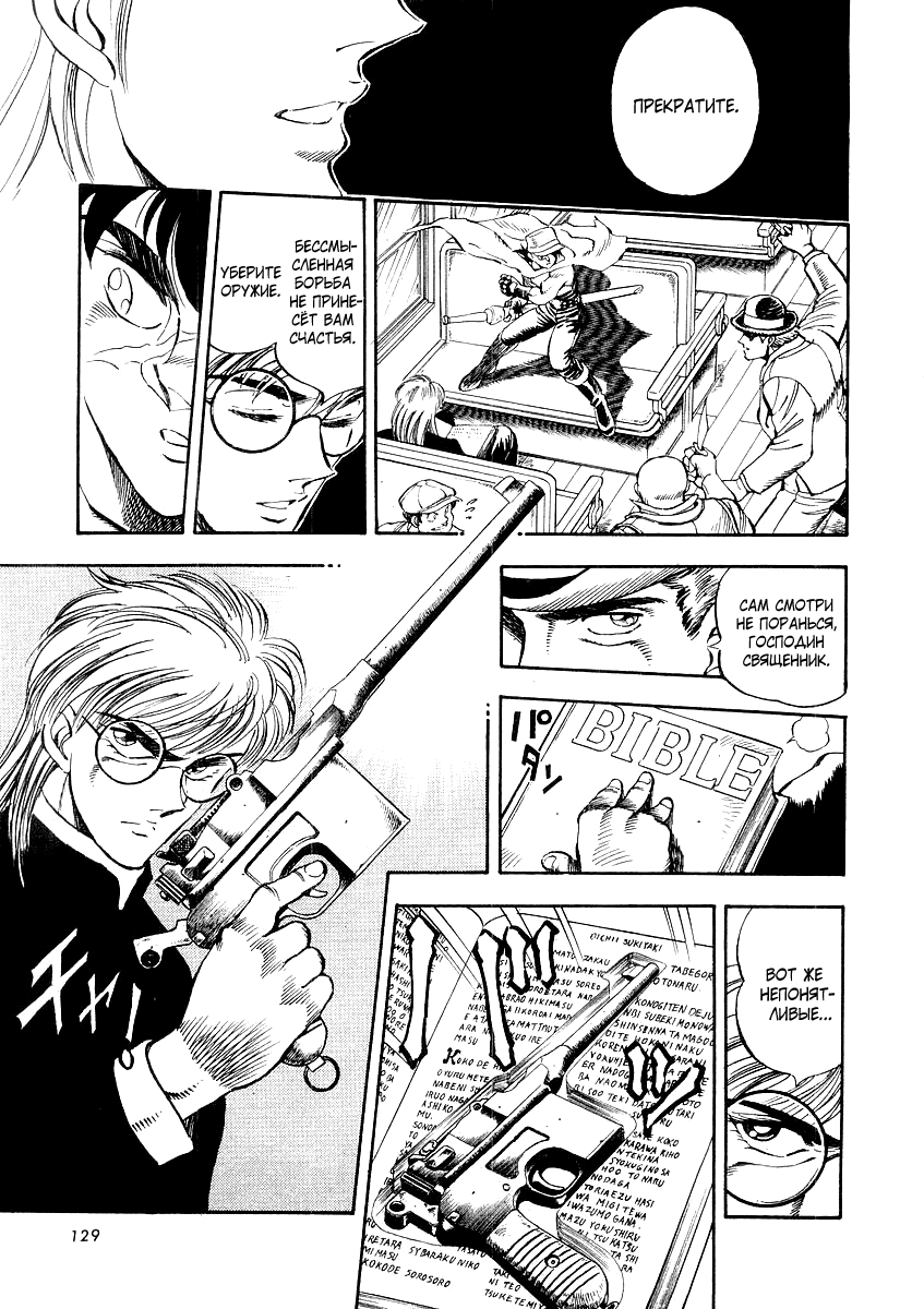 Captain Kid Vol. 1 Ch. 3 第6页