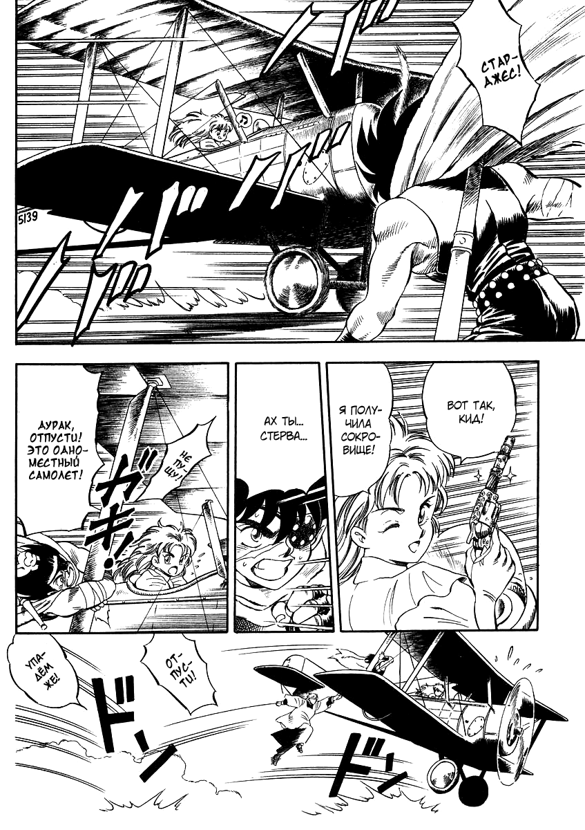 Captain Kid Vol. 1 Ch. 3 第51页
