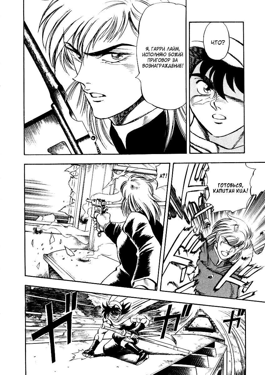 Captain Kid Vol. 1 Ch. 3 第8页