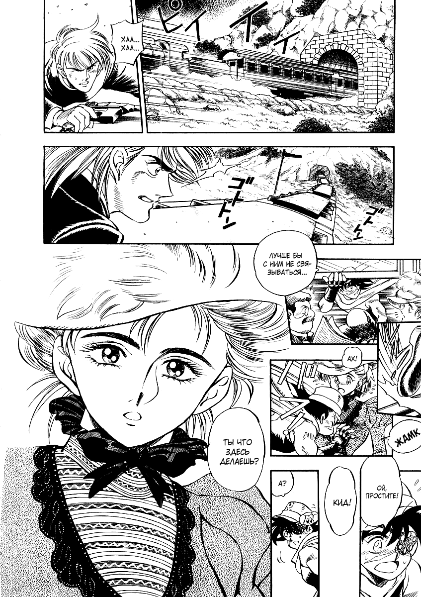 Captain Kid Vol. 1 Ch. 3 第10页