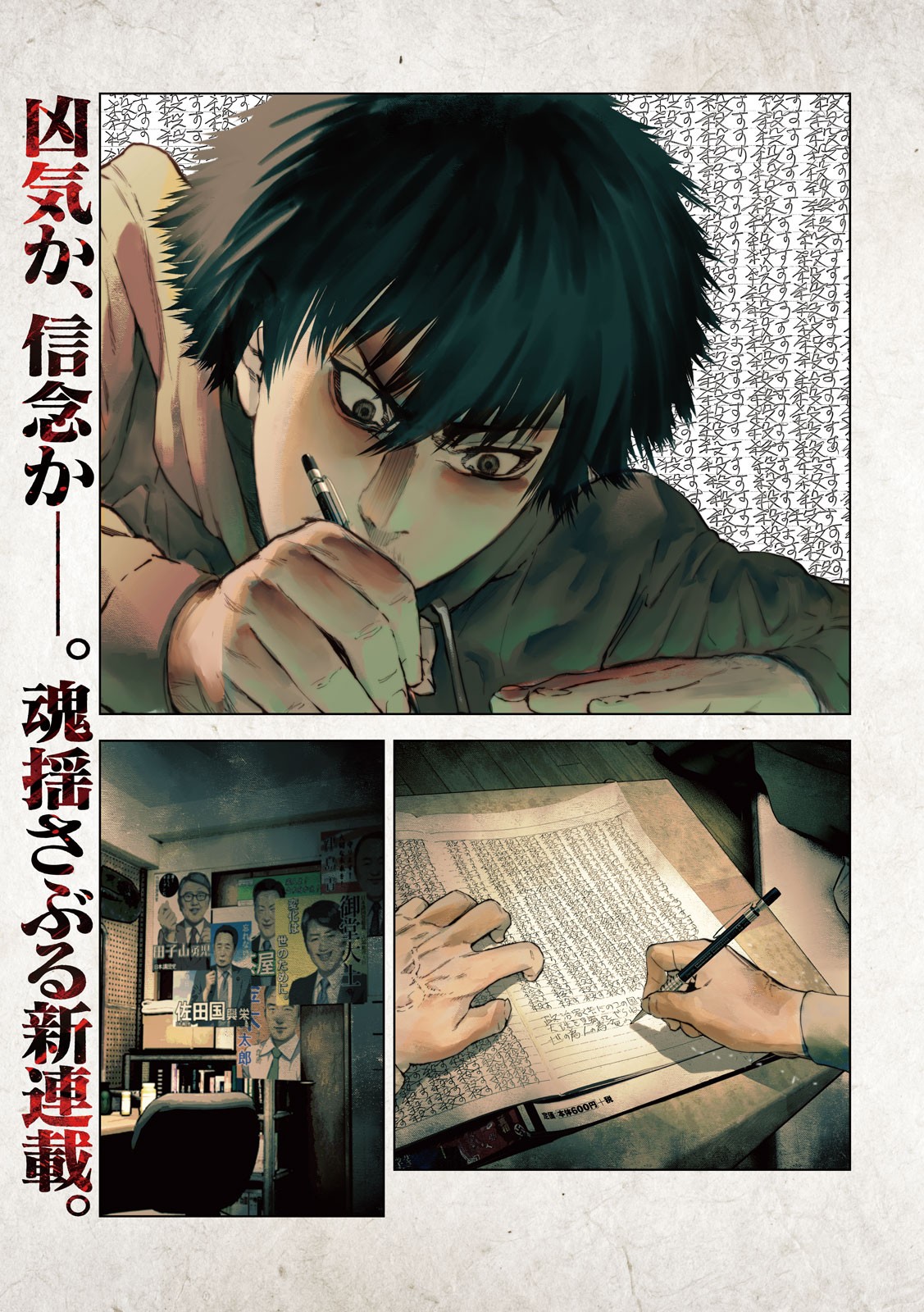 Amateur Vigilante 第2页