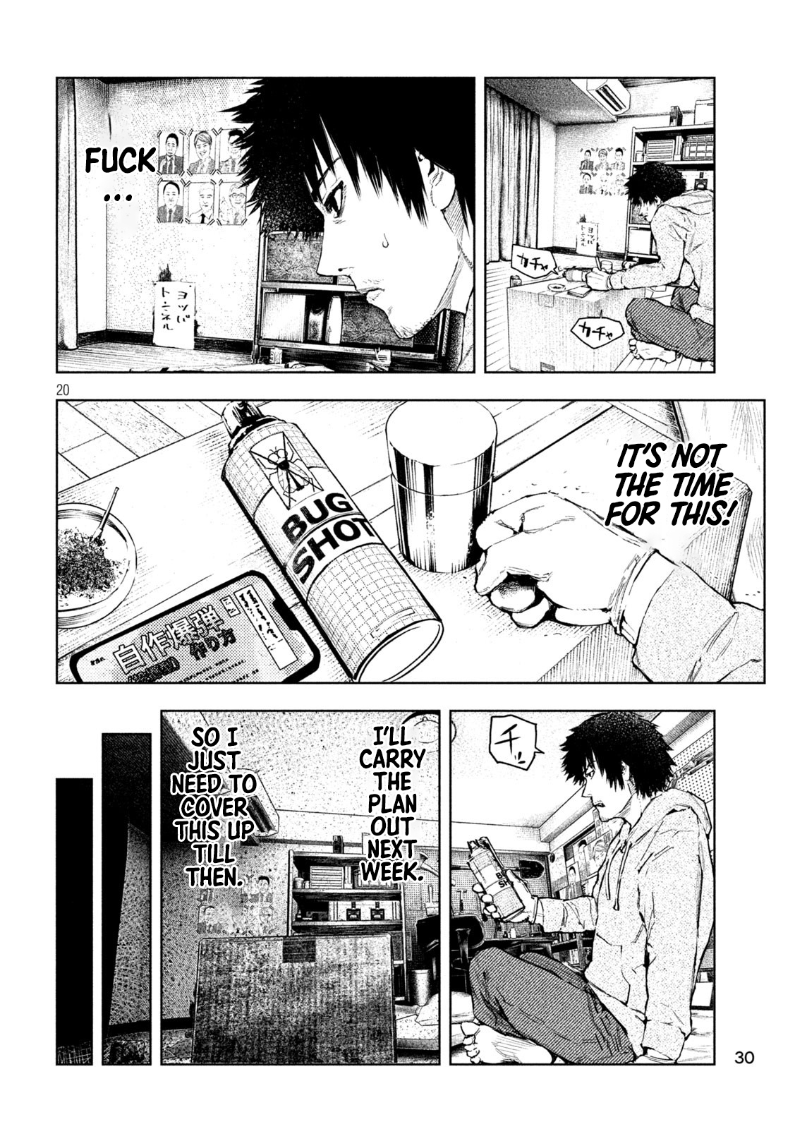 Amateur Vigilante Genius Murderer 第21页