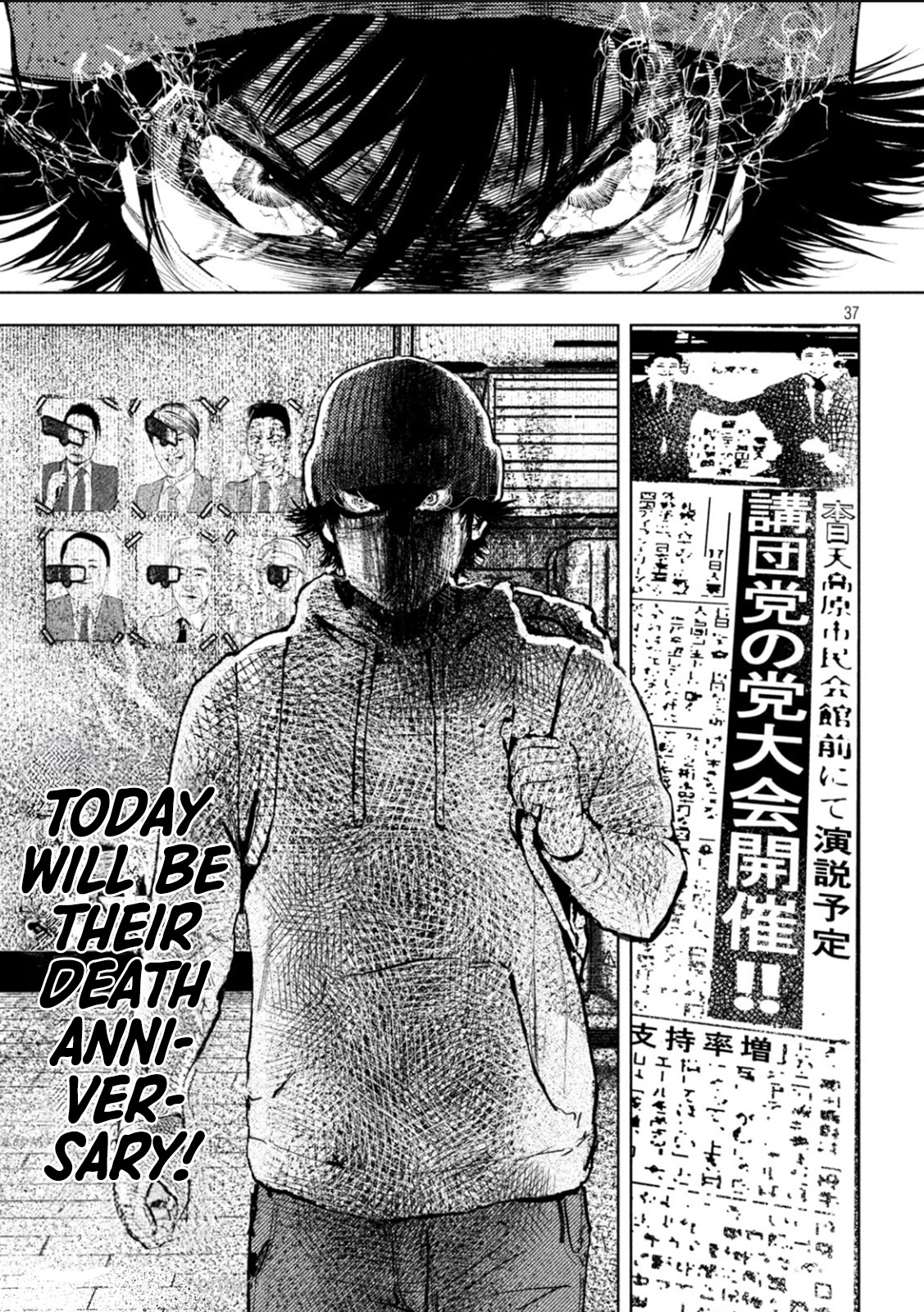 Amateur Vigilante Genius Murderer 第38页