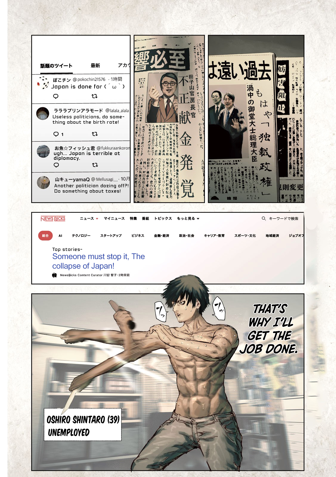 Amateur Vigilante 第5页