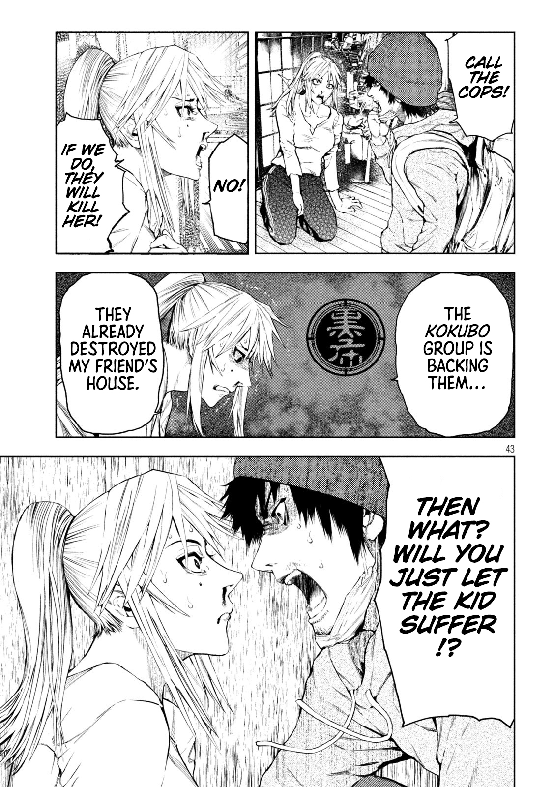 Amateur Vigilante Genius Murderer 第44页