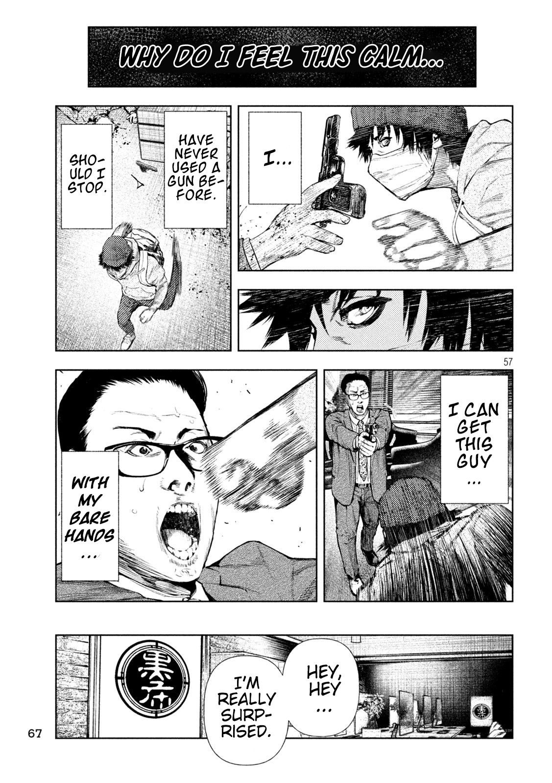 Amateur Vigilante Genius Murderer 第58页