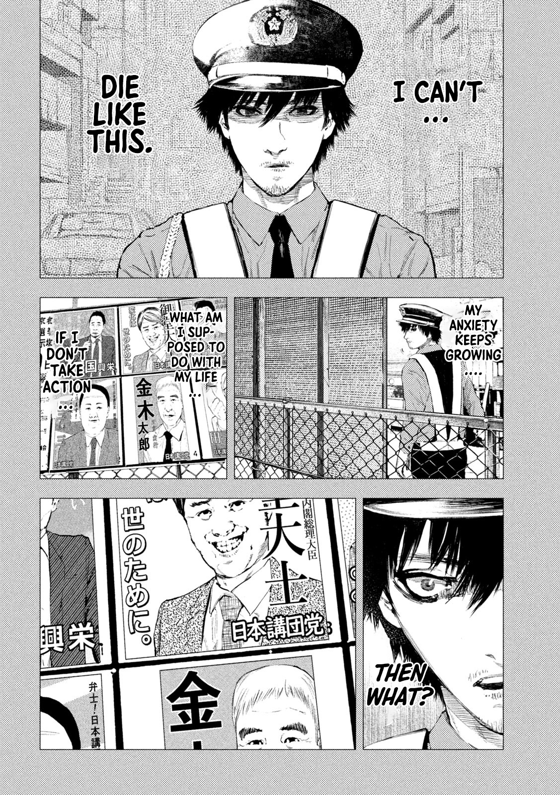 Amateur Vigilante 第7页