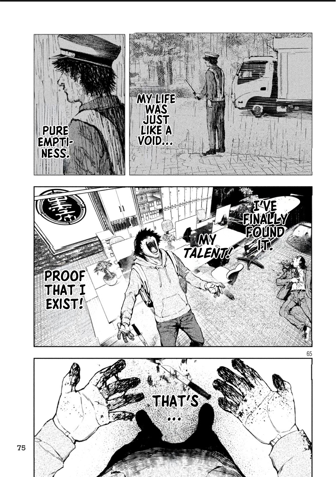 Amateur Vigilante Genius Murderer 第65页