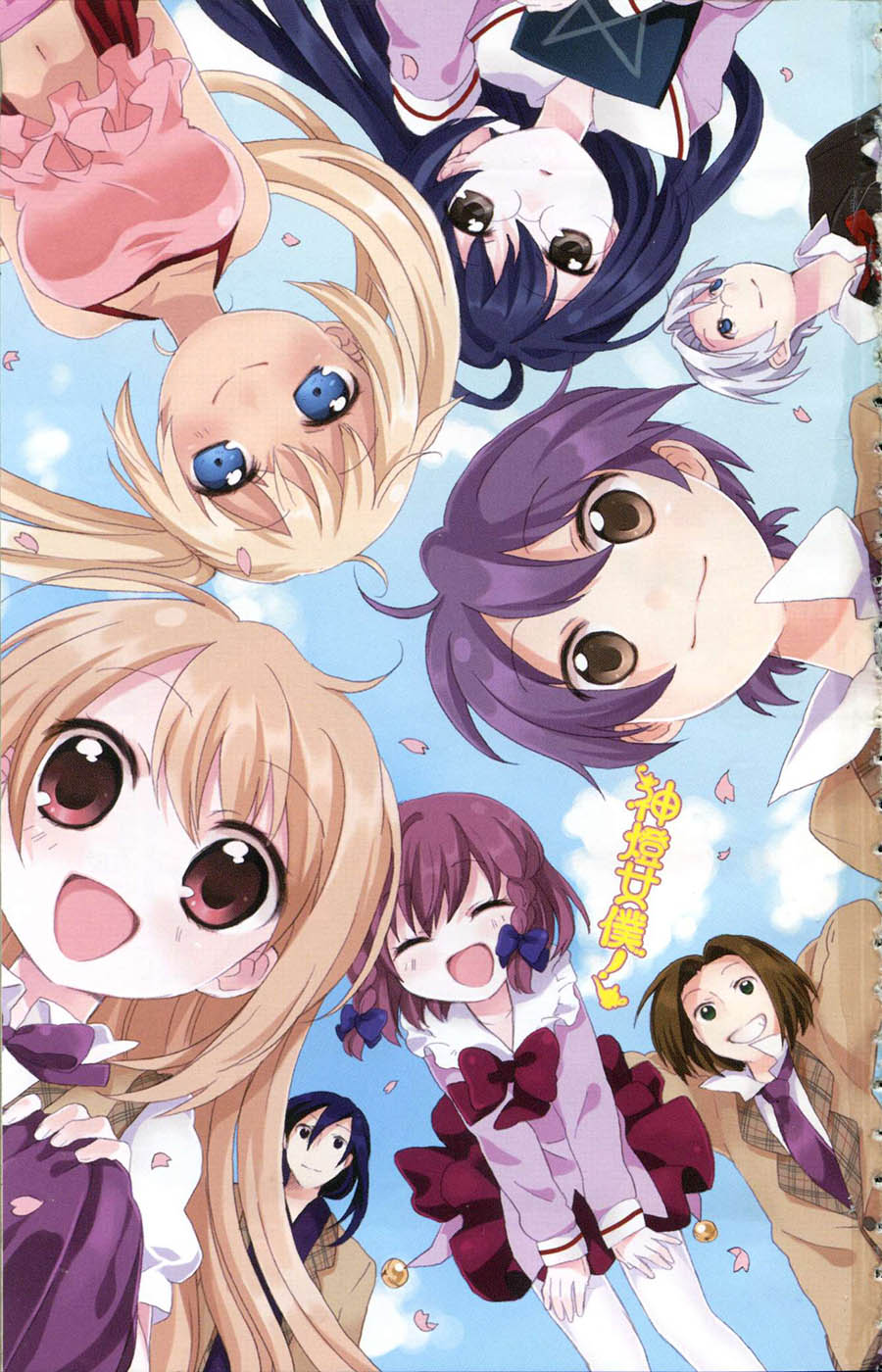 Pui Pui! 第4页