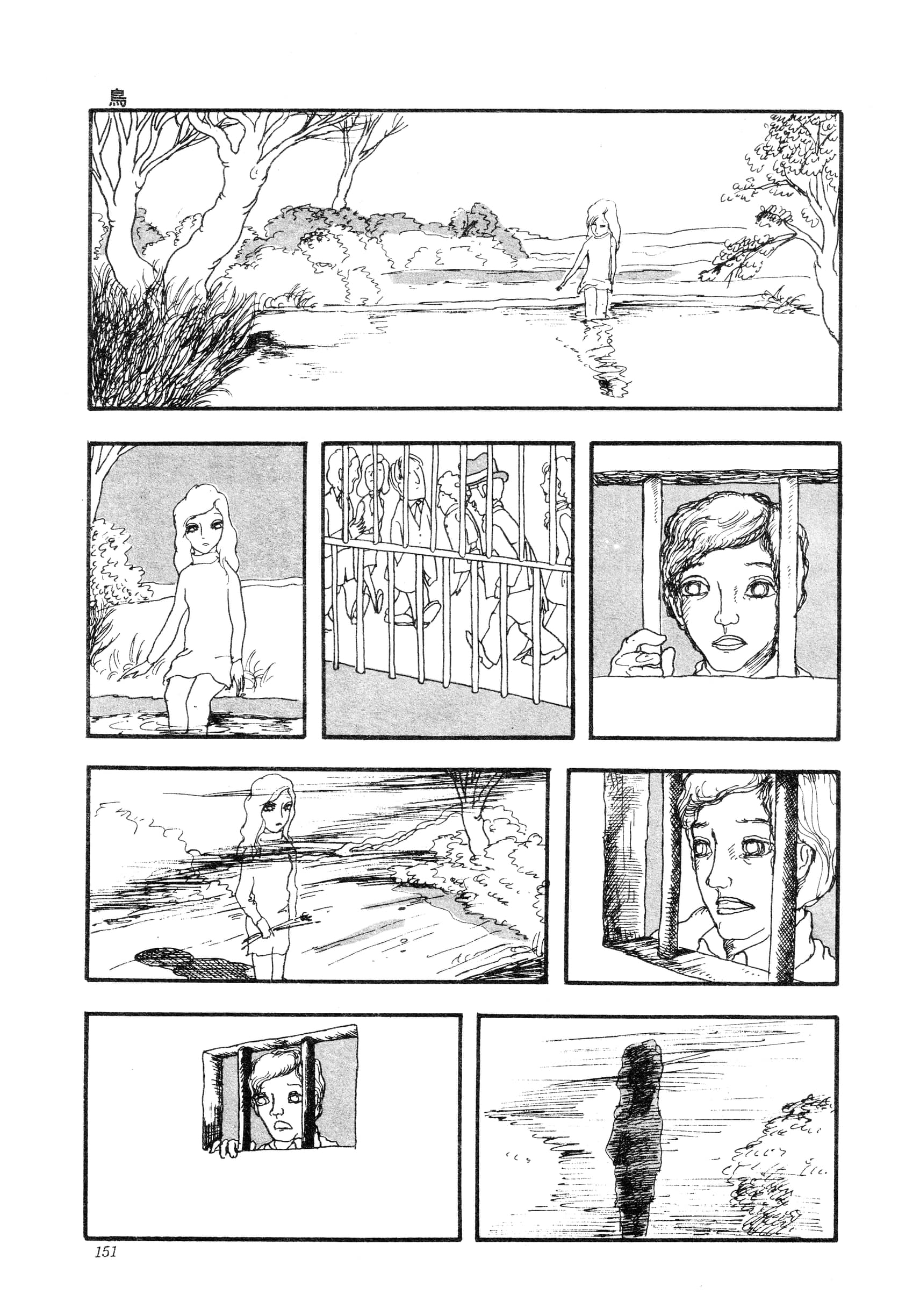 A Bird Oneshot 第5页