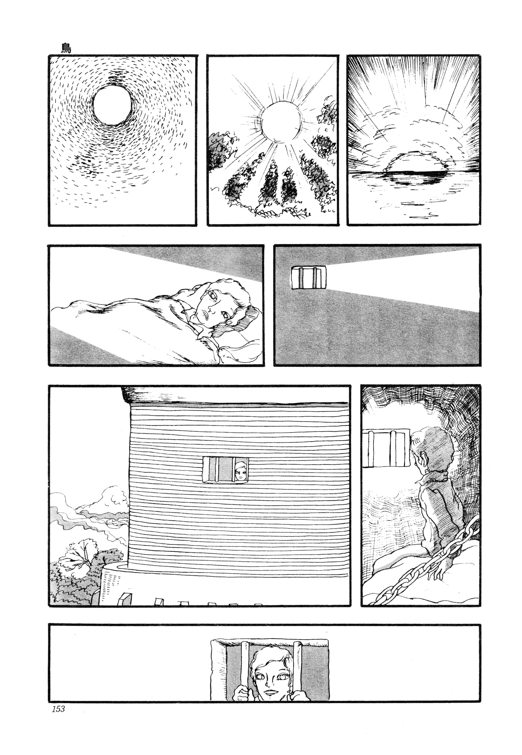 A Bird Oneshot 第7页