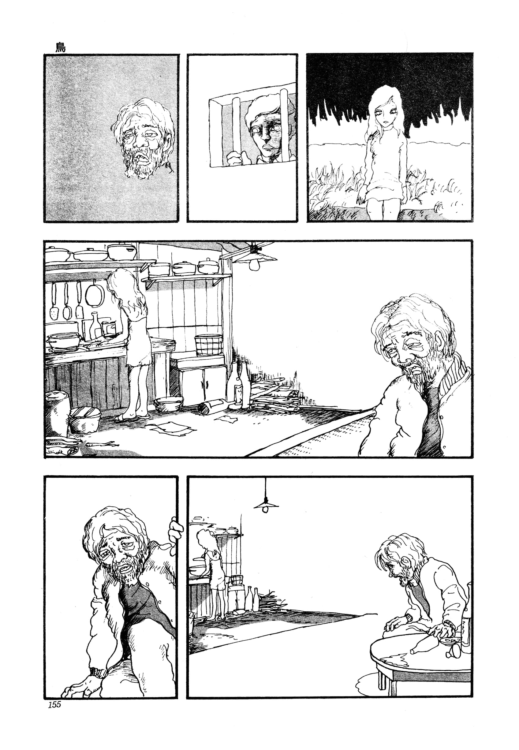 A Bird Oneshot 第9页