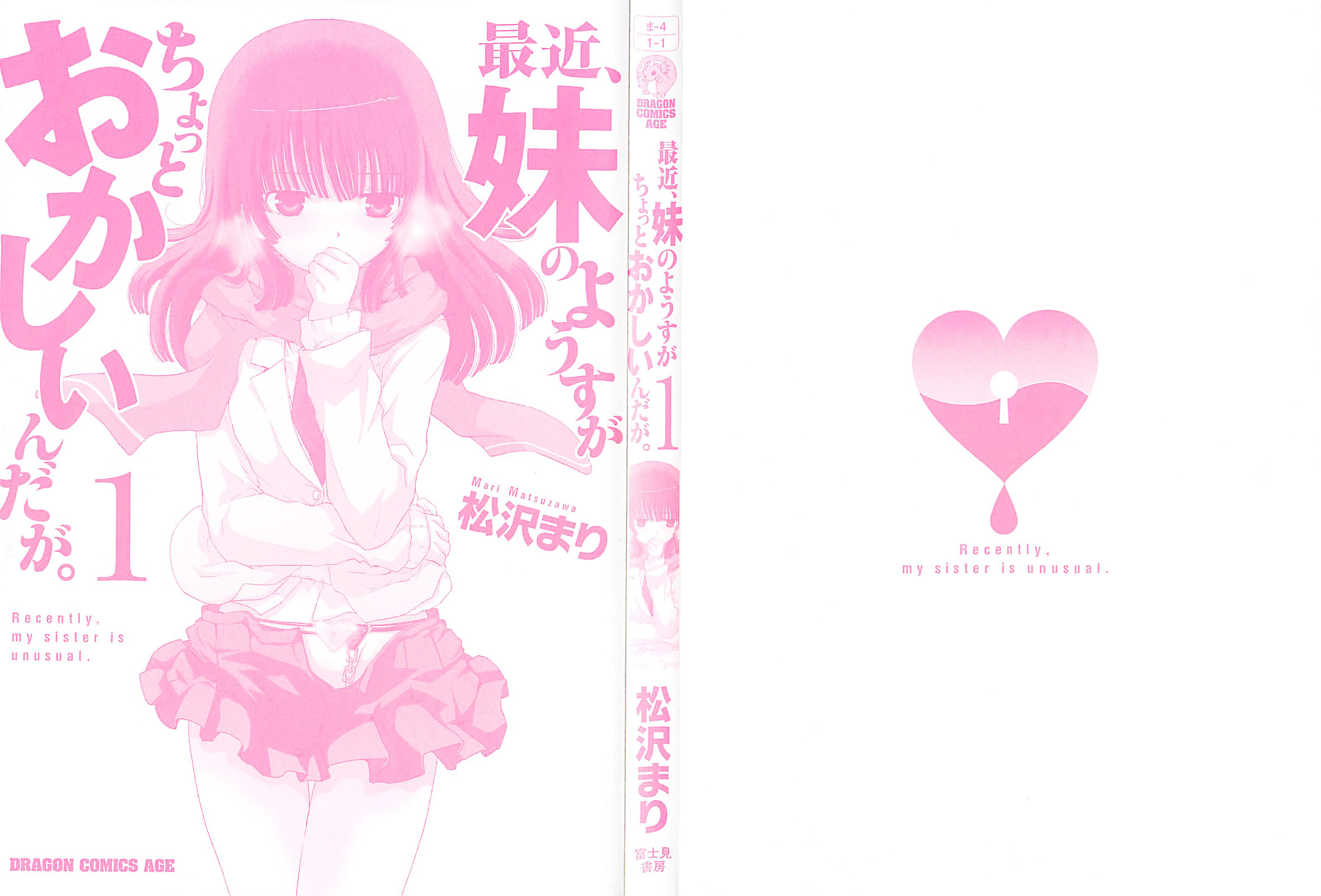 Saikin, Imouto no Yousu ga Chotto Okashiinda ga. 第2页