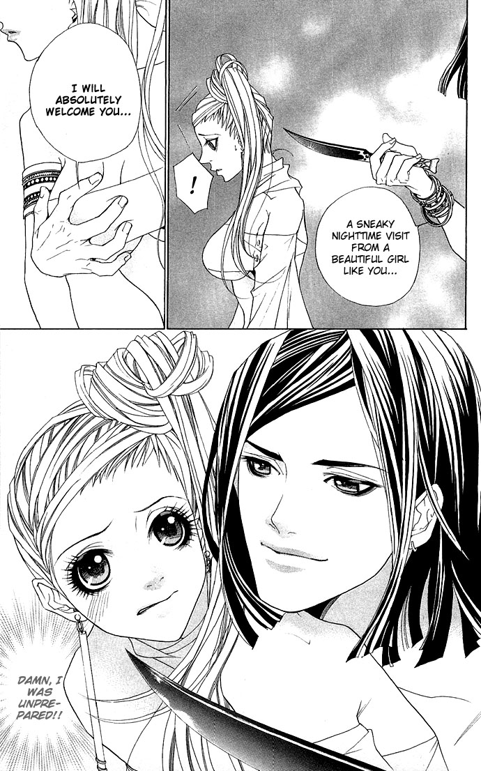Otoko Hime to Mahou no Lamp Tearful Madonna 第11页