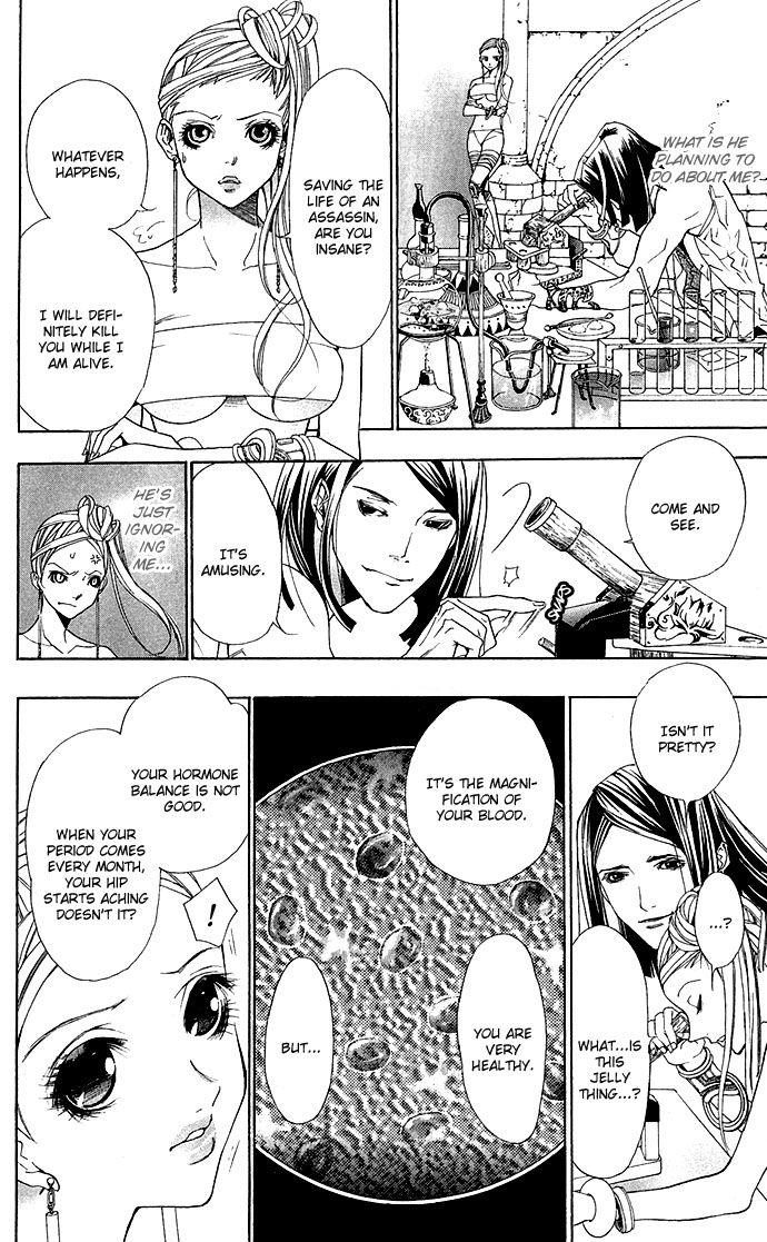 Otoko Hime to Mahou no Lamp Tearful Madonna 第20页