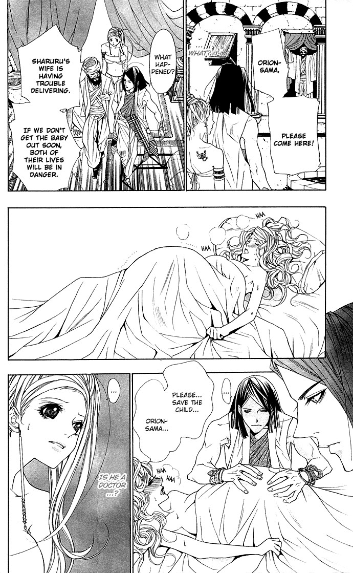 Otoko Hime to Mahou no Lamp Tearful Madonna 第26页