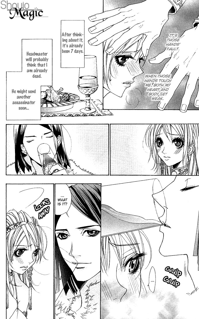 Otoko Hime to Mahou no Lamp Tearful Madonna 第40页