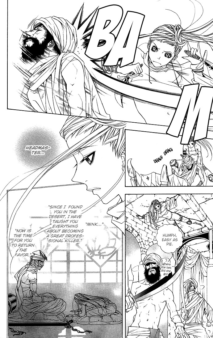 Otoko Hime to Mahou no Lamp Tearful Madonna 第6页