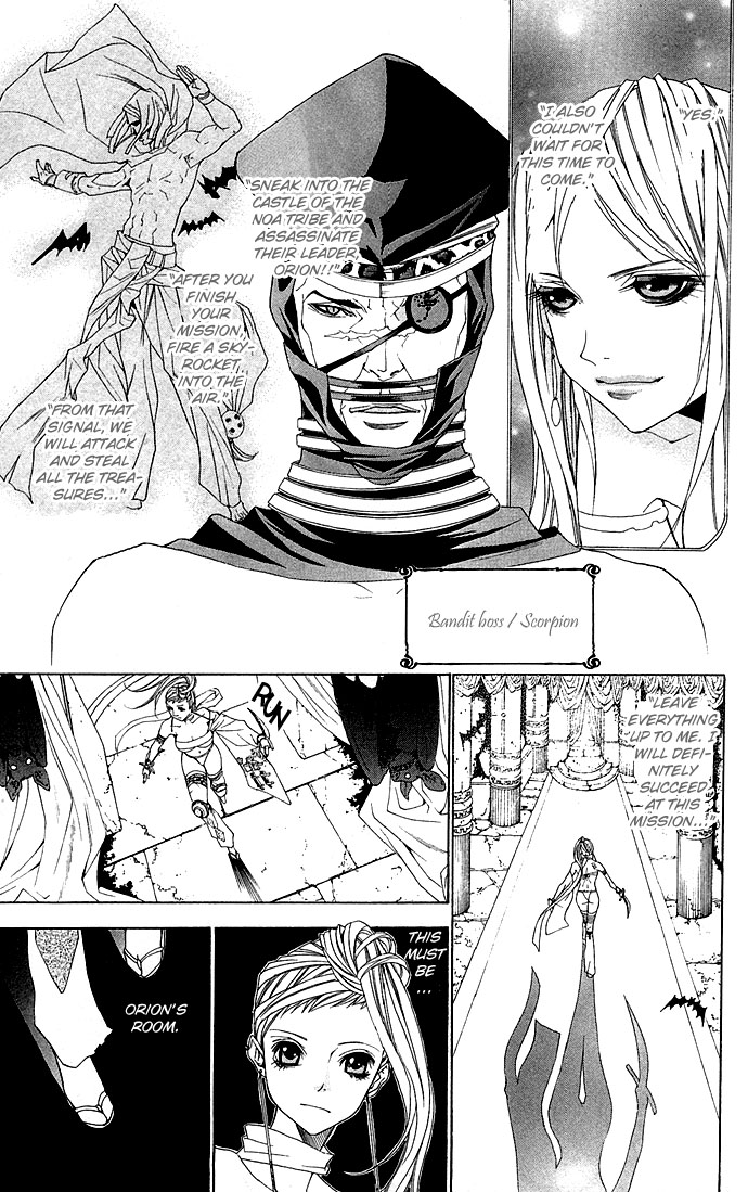 Otoko Hime to Mahou no Lamp Tearful Madonna 第7页