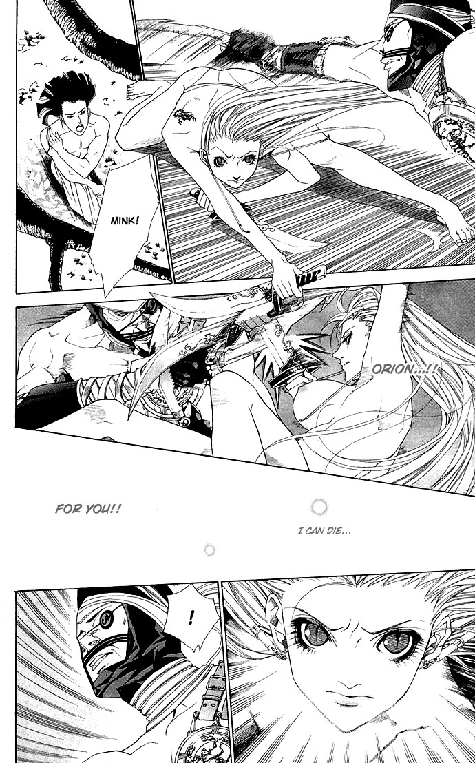Otoko Hime to Mahou no Lamp Tearful Madonna 第63页