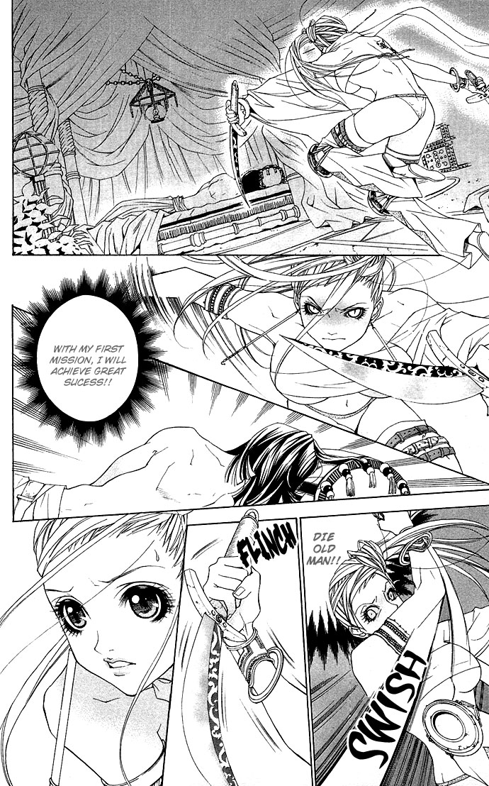 Otoko Hime to Mahou no Lamp Tearful Madonna 第8页