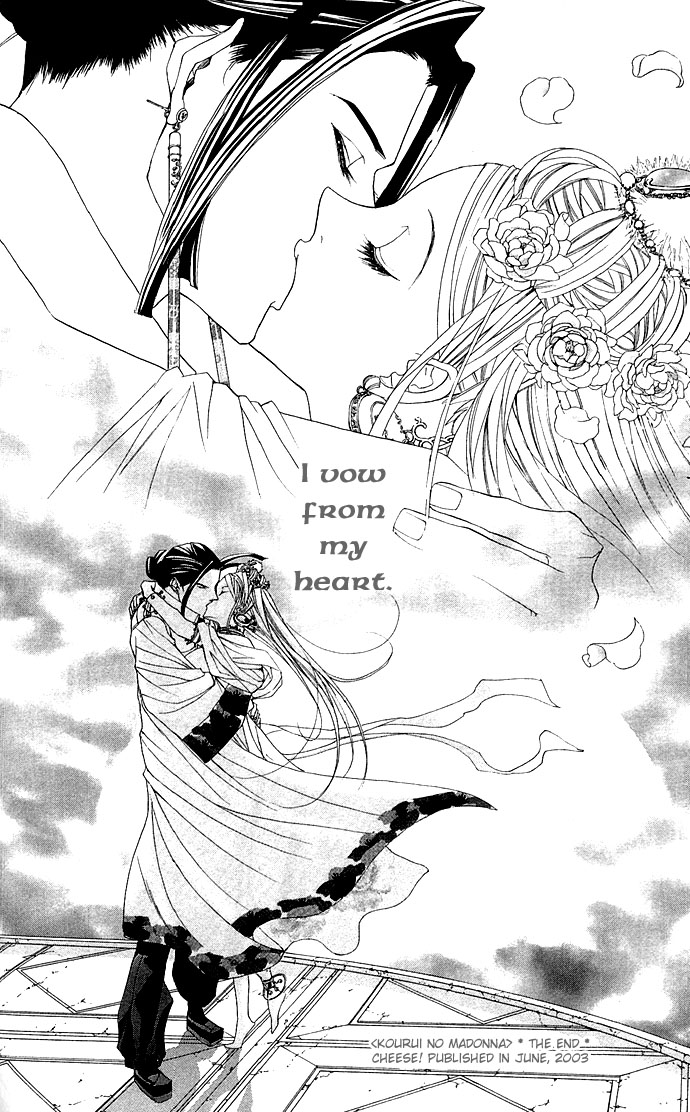 Otoko Hime to Mahou no Lamp Tearful Madonna 第71页
