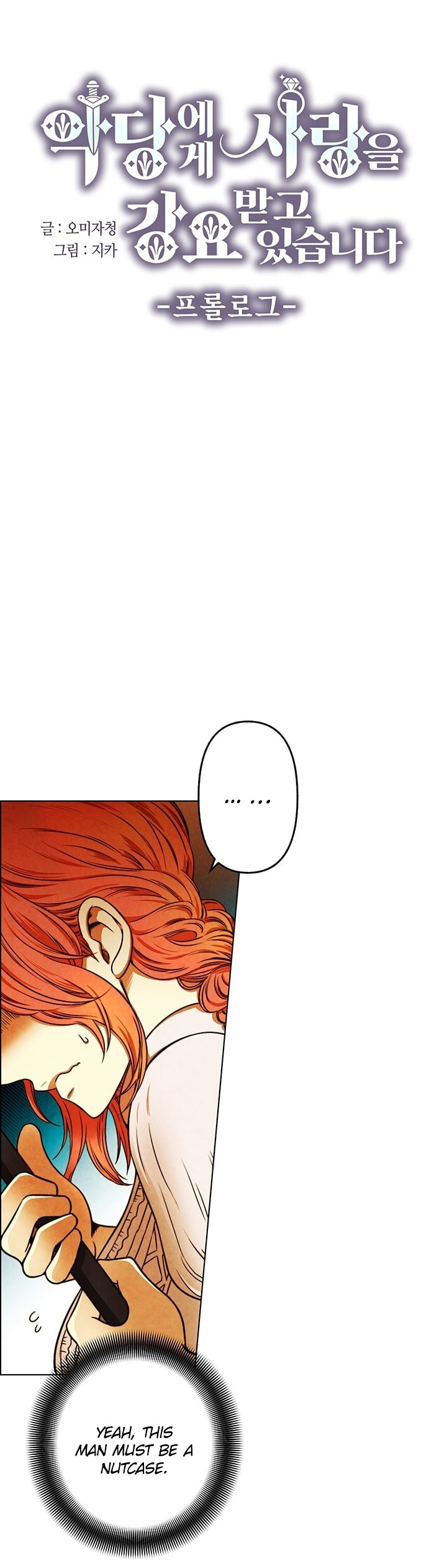 Akdangege Sarangeul Gangyobatgo Itseumnida 第6页