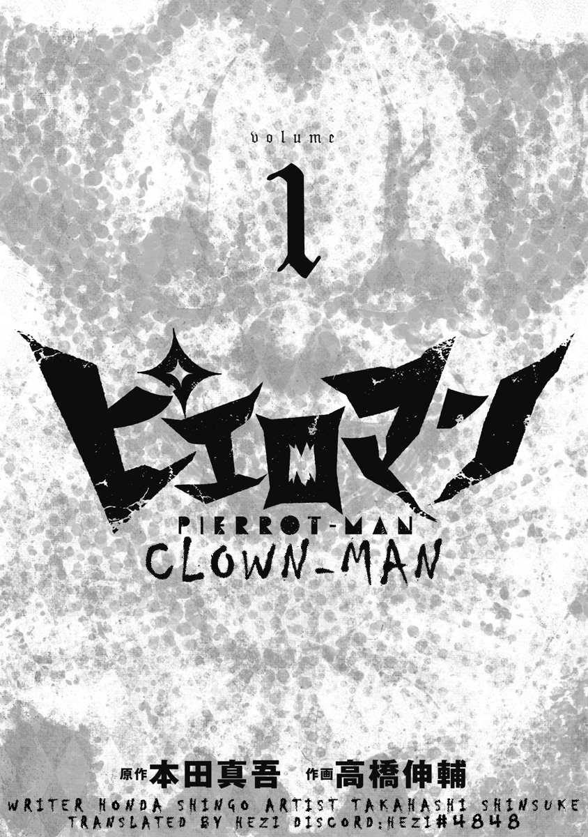 Pierrot Man 第2页