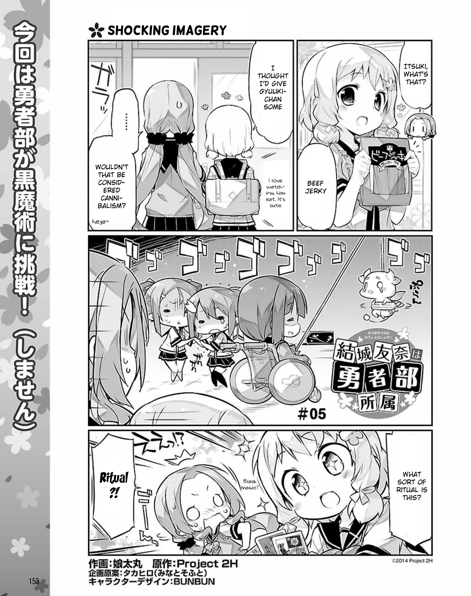 Yuuki Yuuna wa Yuusha-bu Shozoku Ch. 5 第1页