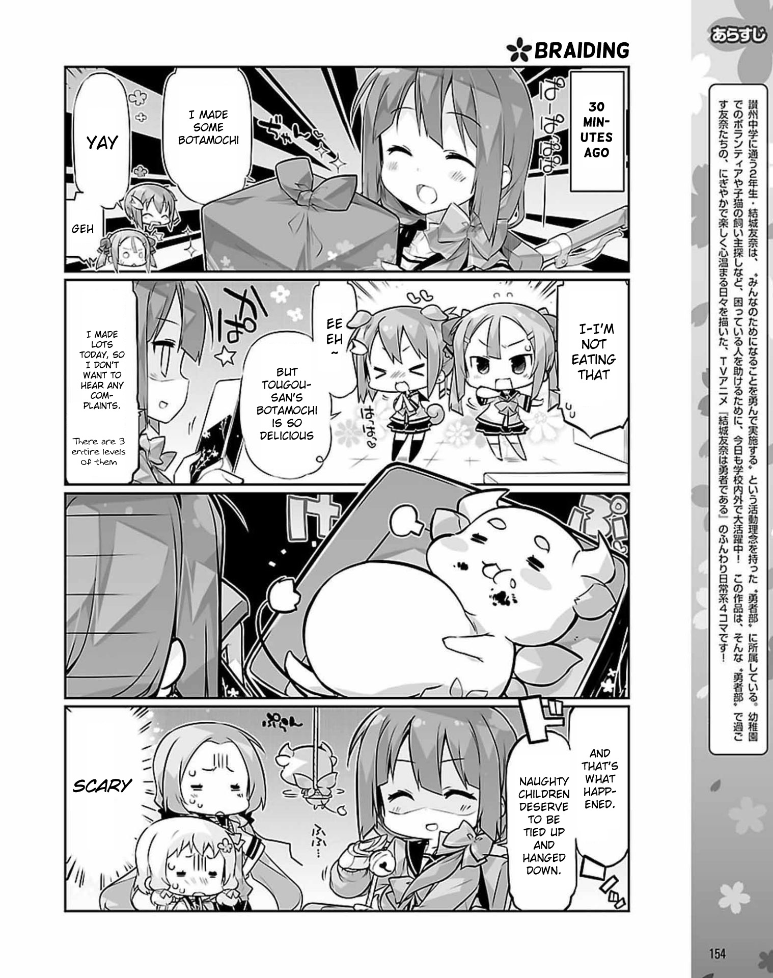 Yuuki Yuuna wa Yuusha-bu Shozoku Ch. 5 第2页