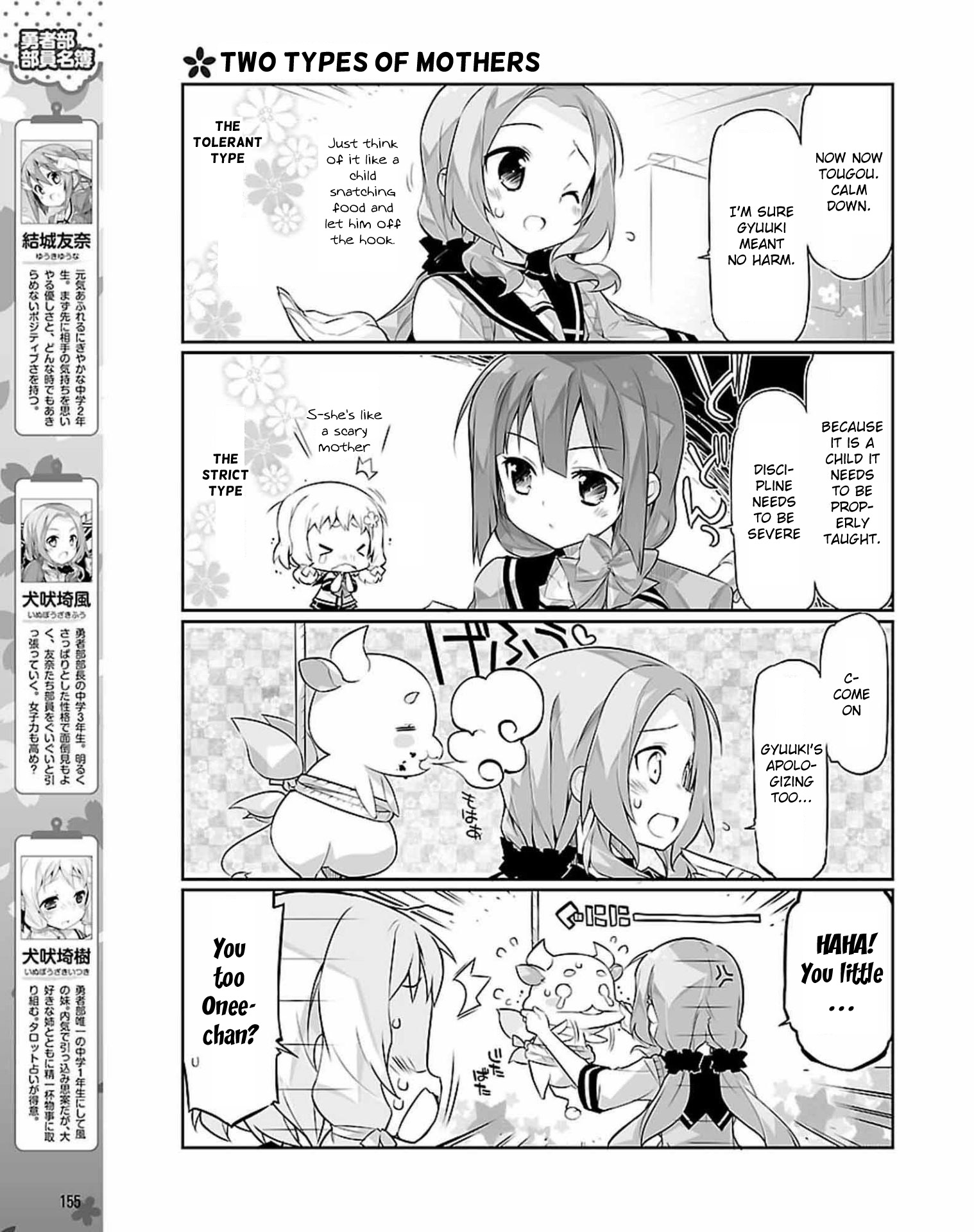 Yuuki Yuuna wa Yuusha-bu Shozoku Ch. 5 第3页