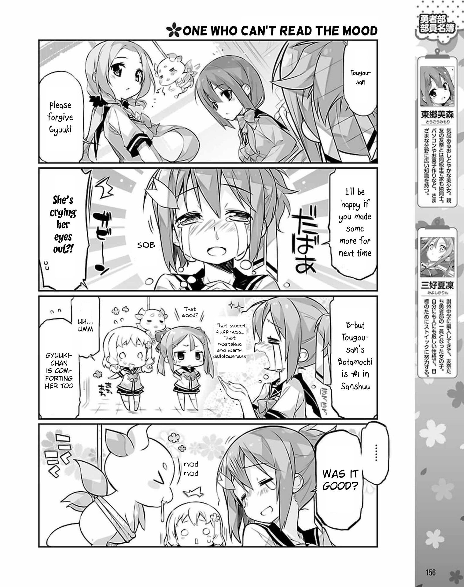 Yuuki Yuuna wa Yuusha-bu Shozoku Ch. 5 第4页