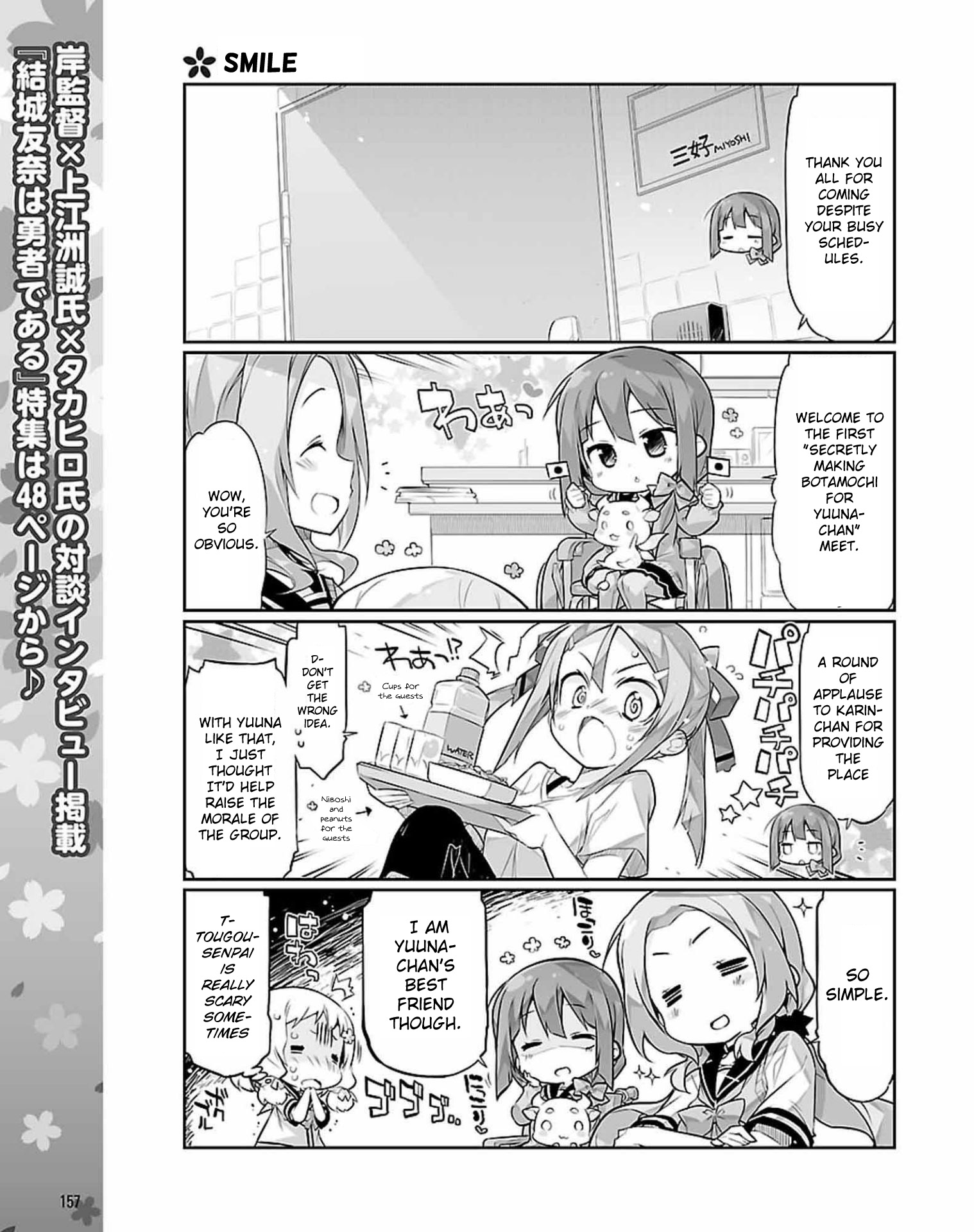Yuuki Yuuna wa Yuusha-bu Shozoku Ch. 5 第5页
