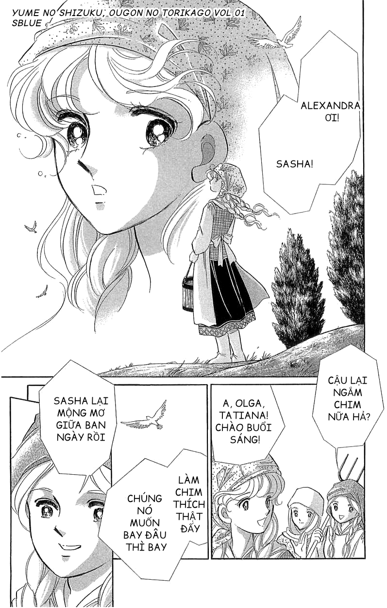Drops of Dreams, the Golden Birdcage Chap 001 - Vol 01 第5页