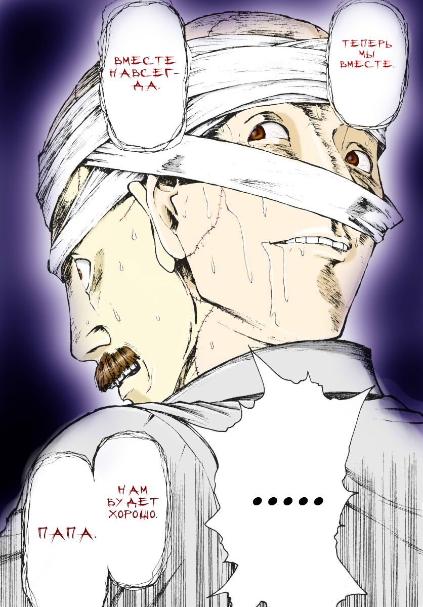Franken Fran Мозг 第27页