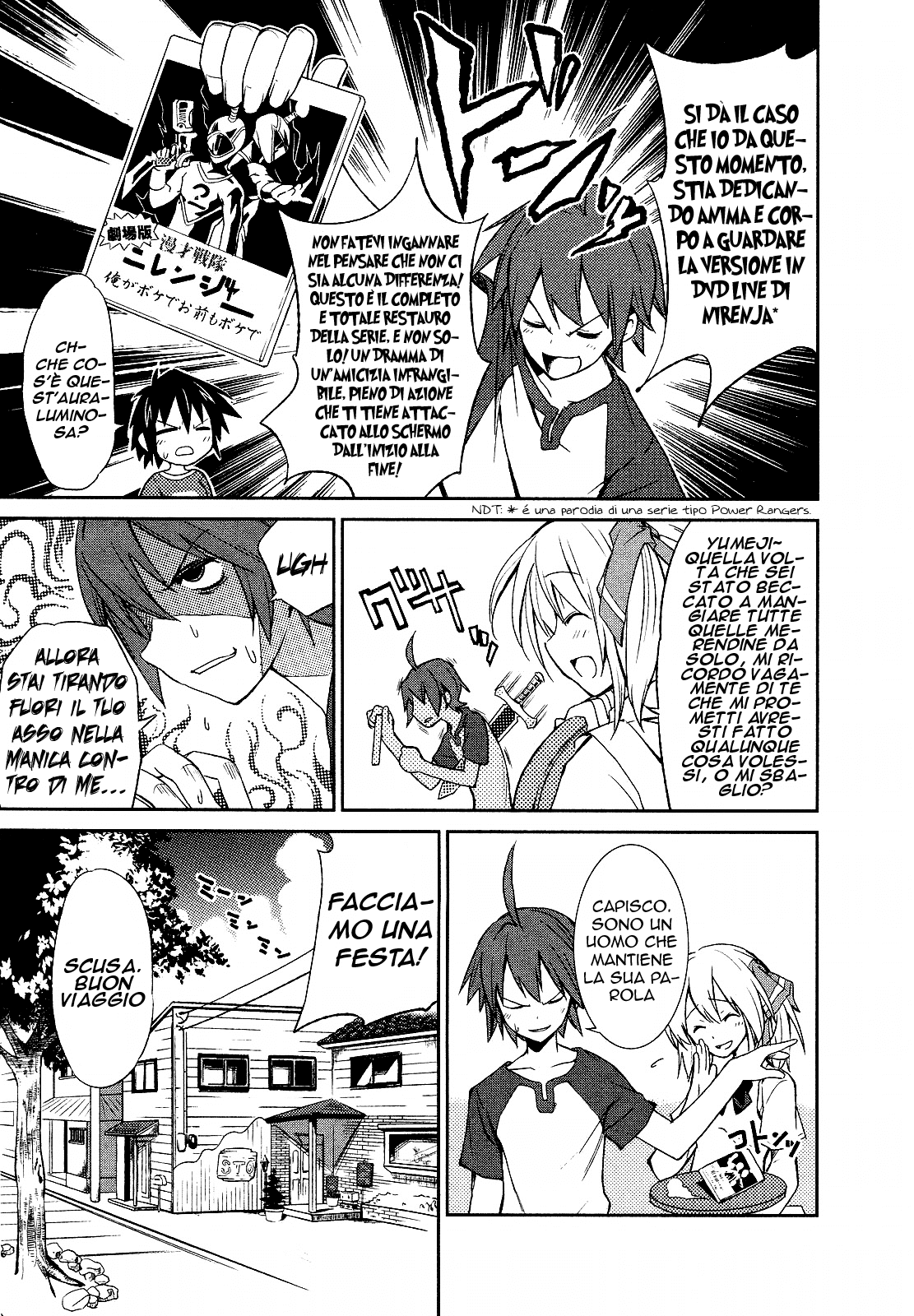 Yumekui Merry REM 1: Ai margini di un sogno 第22页