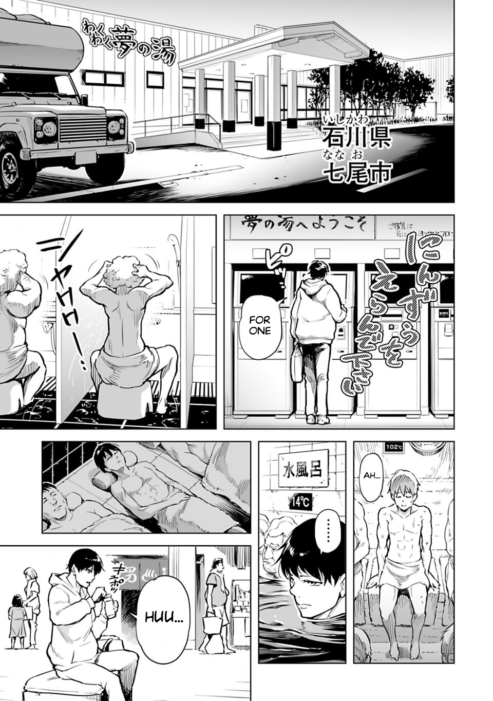 Isekai Nihon - Ansatsu Ikka no Sannan wa Ikaika shita Nihon de Musou suru - Vol. 1 Ch. 1 第15页