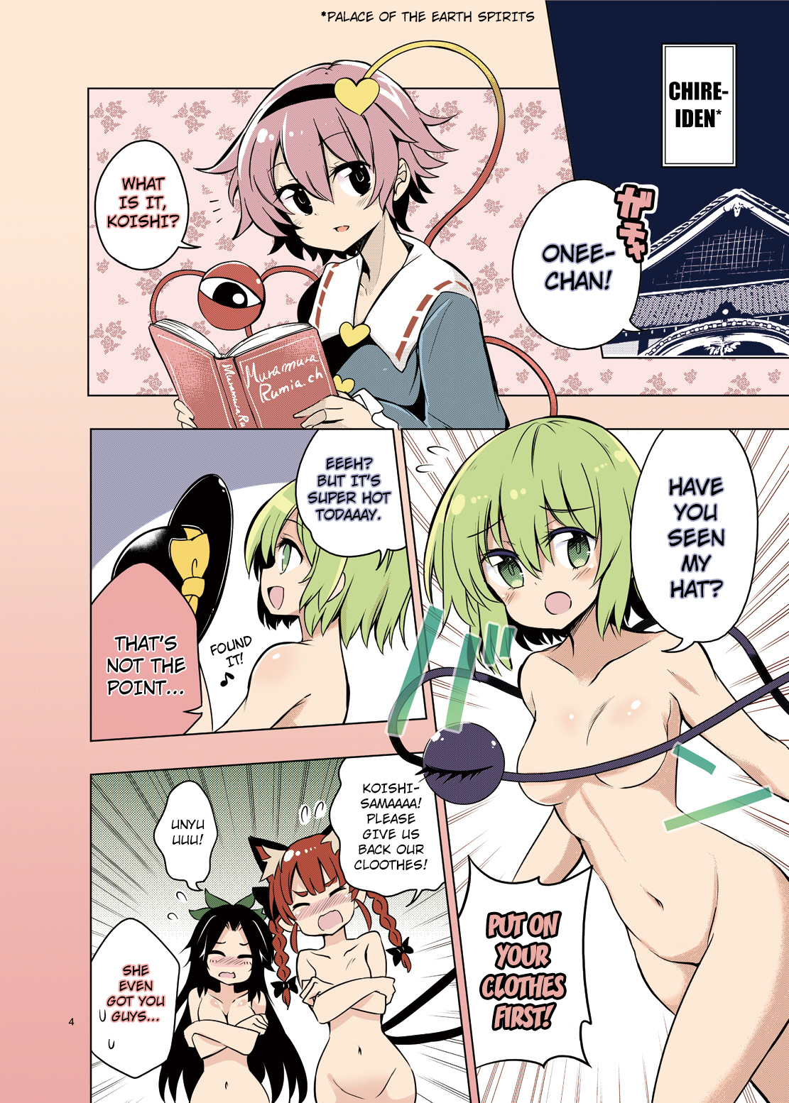 Touhou - Kindan no Nudist Utopia (Doujinshi) 第2页