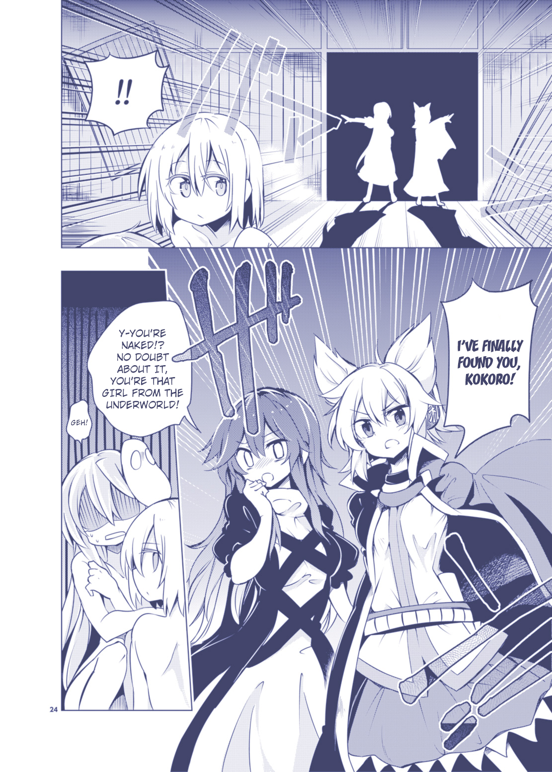 Touhou - Kindan no Nudist Utopia (Doujinshi) Oneshot 第22页
