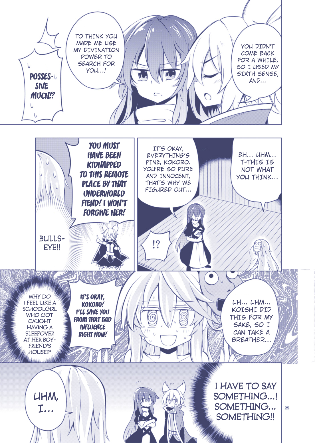 Touhou - Kindan no Nudist Utopia (Doujinshi) Oneshot 第23页