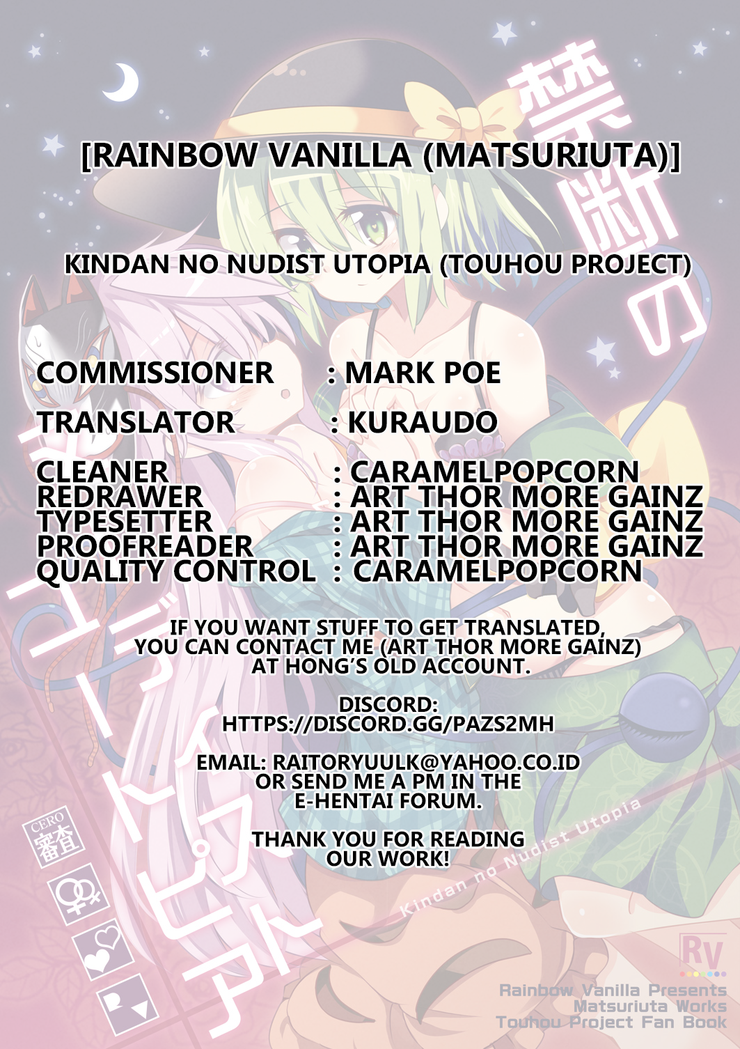 Touhou - Kindan no Nudist Utopia (Doujinshi) Oneshot 第29页