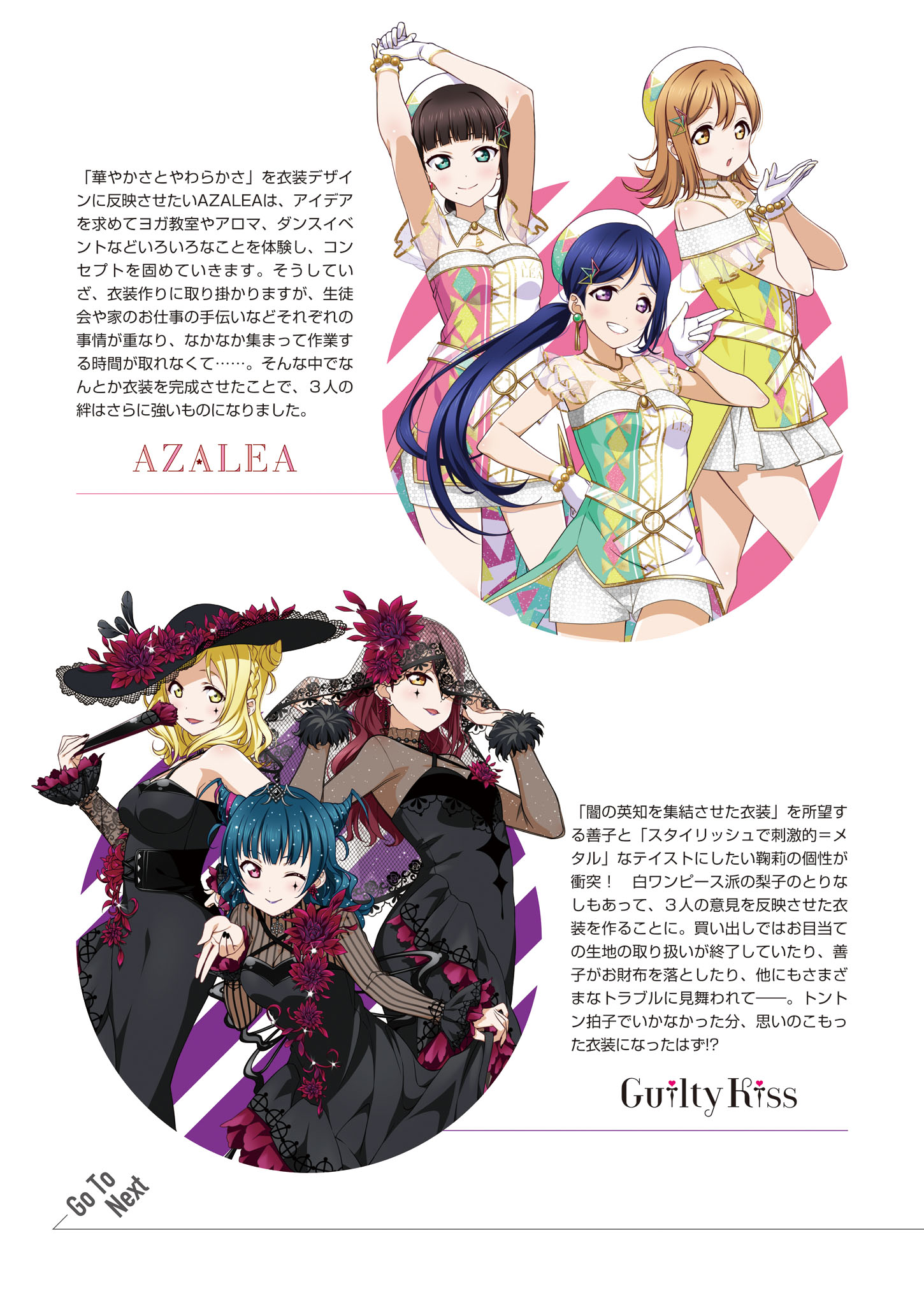 Love Live! Sunshine!! Unit Live Adventure 2020 - Comic anthology 第3页